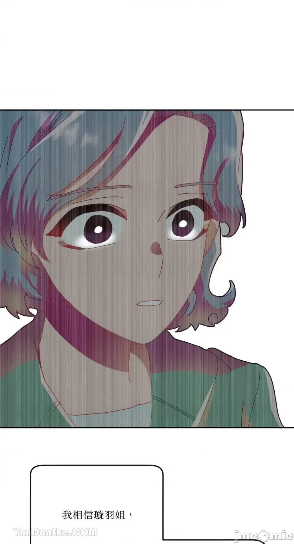 妳的肖像画 妳的肖像画-17 第1页