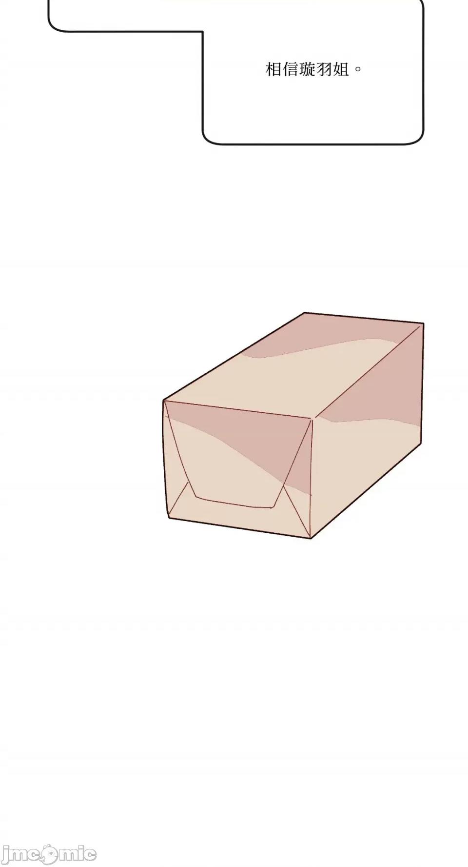 妳的肖像画 妳的肖像画-17 第2页