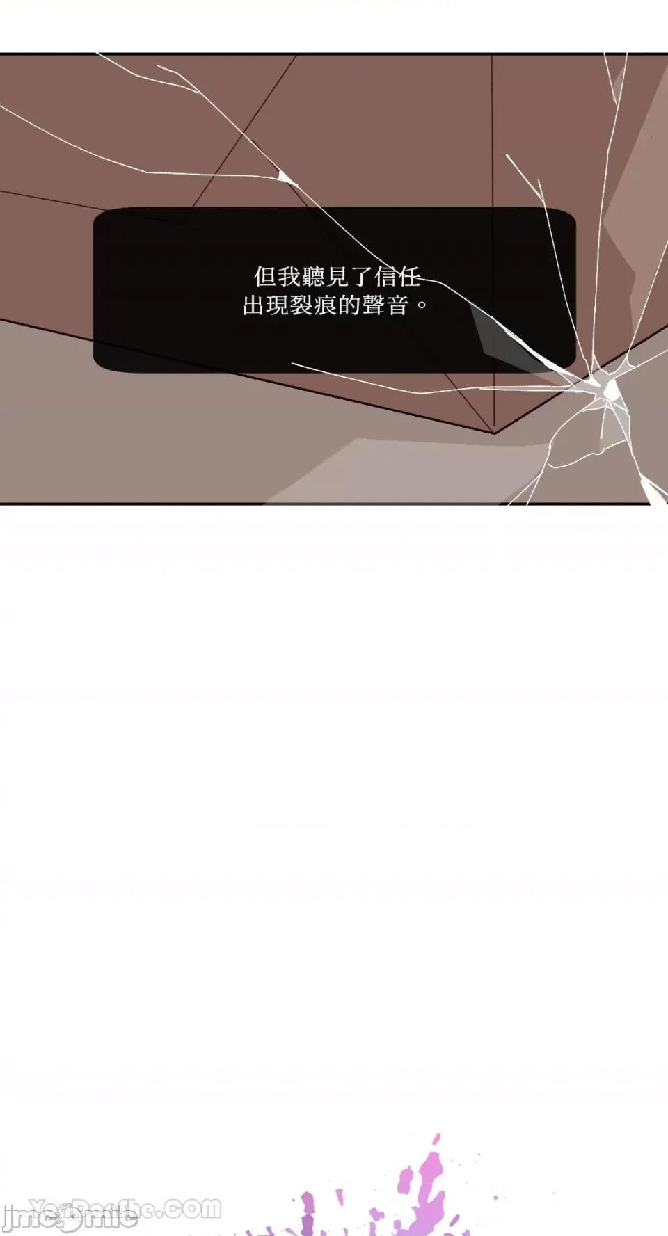 妳的肖像画 妳的肖像画-17 第3页