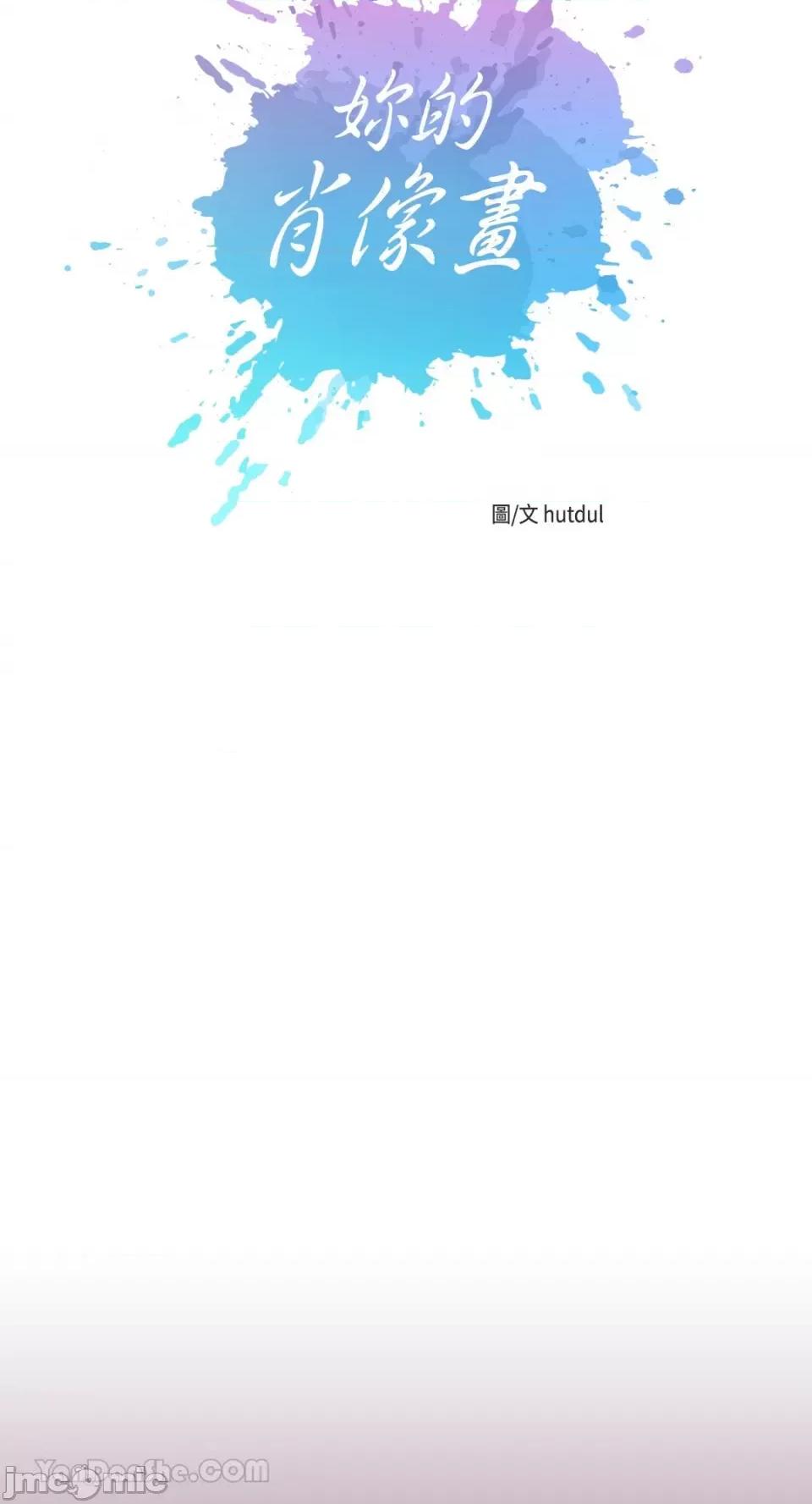 妳的肖像画 妳的肖像画-17 第4页