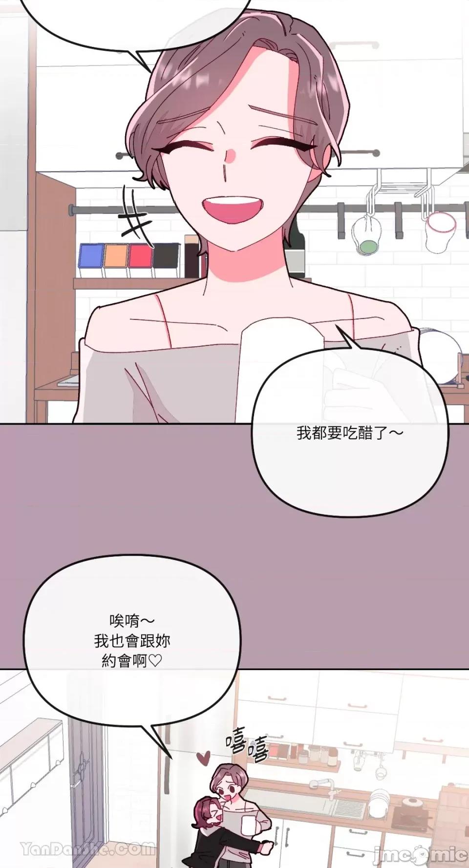 妳的肖像画 妳的肖像画-17 第9页