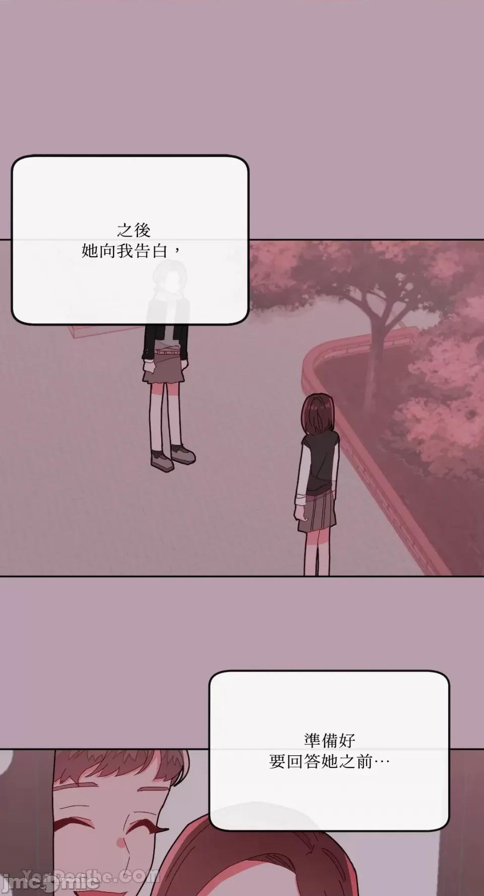 妳的肖像画 妳的肖像画-17 第13页