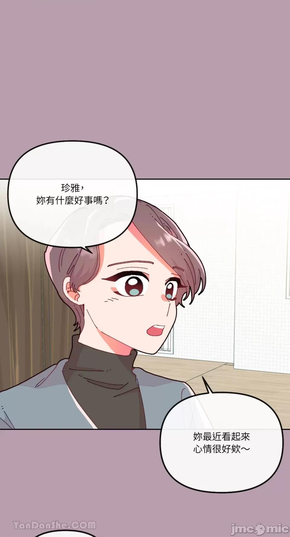 妳的肖像画 妳的肖像画-17 第17页