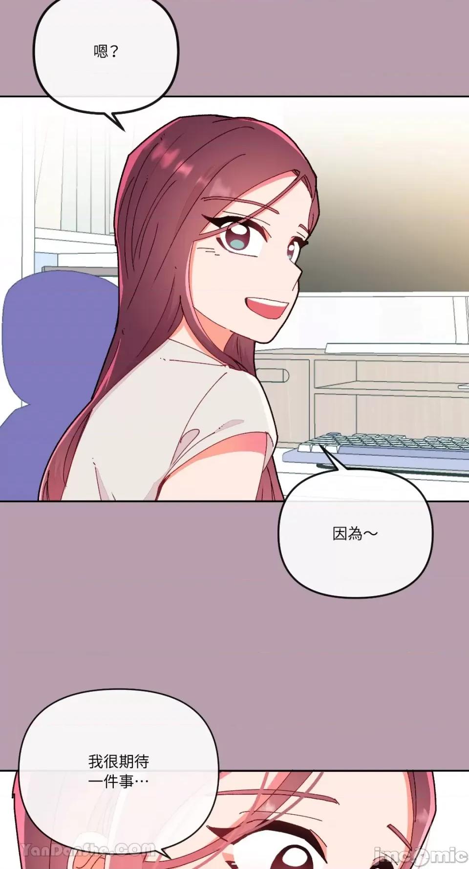 妳的肖像画 妳的肖像画-17 第18页