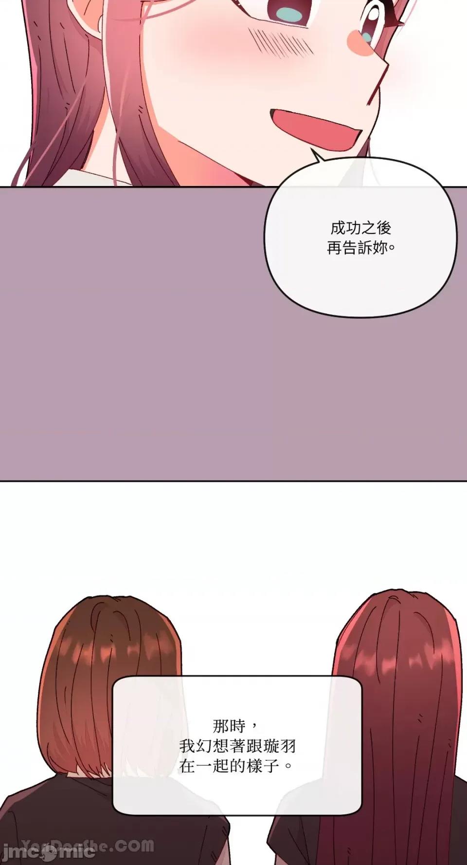 妳的肖像画 妳的肖像画-17 第19页