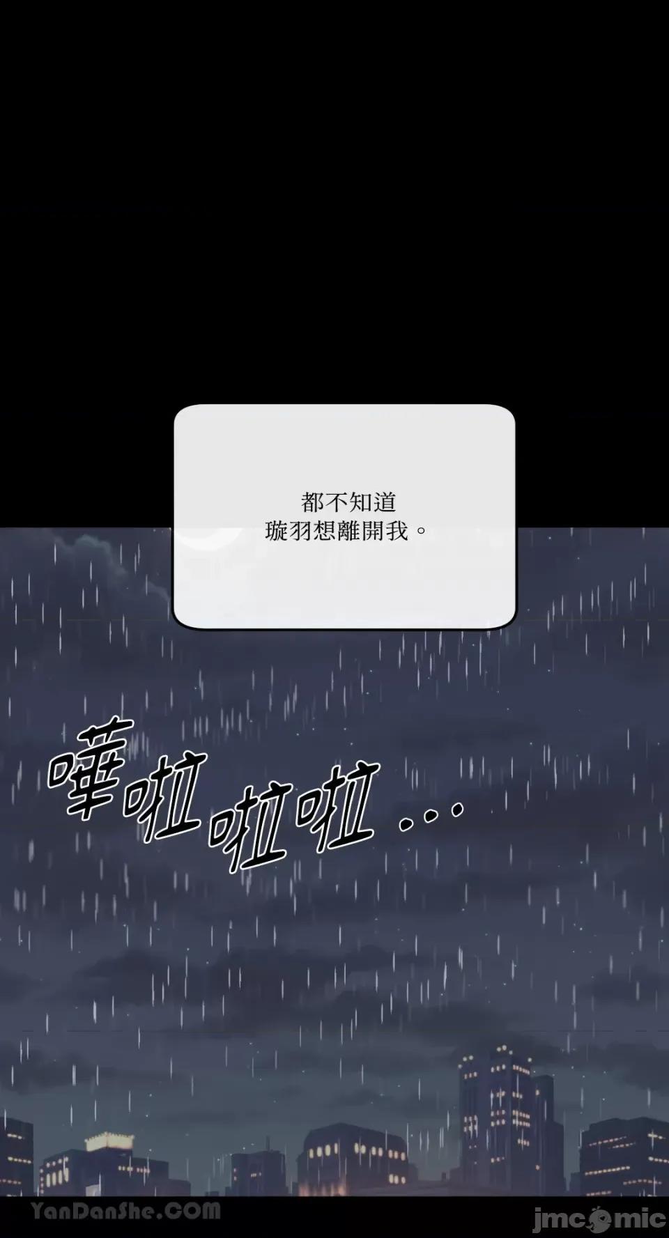 妳的肖像画 妳的肖像画-17 第21页