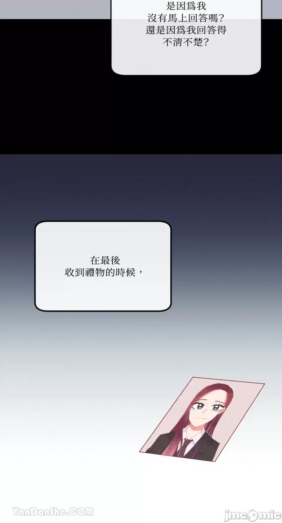 妳的肖像画 妳的肖像画-17 第25页
