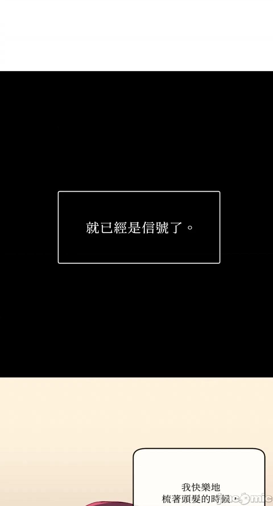 妳的肖像画 妳的肖像画-17 第26页