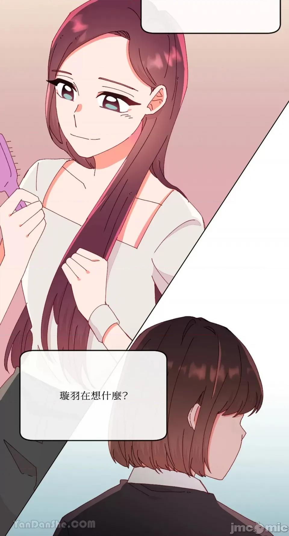 妳的肖像画 妳的肖像画-17 第27页