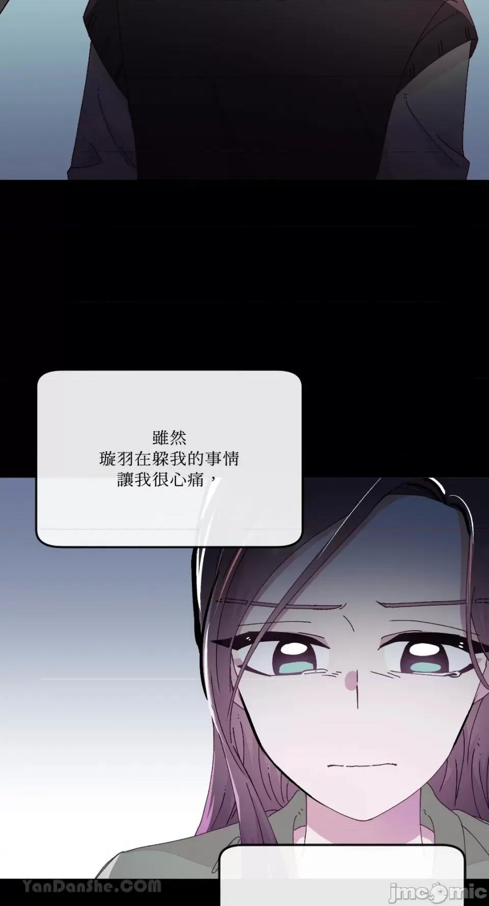 妳的肖像画 妳的肖像画-17 第28页