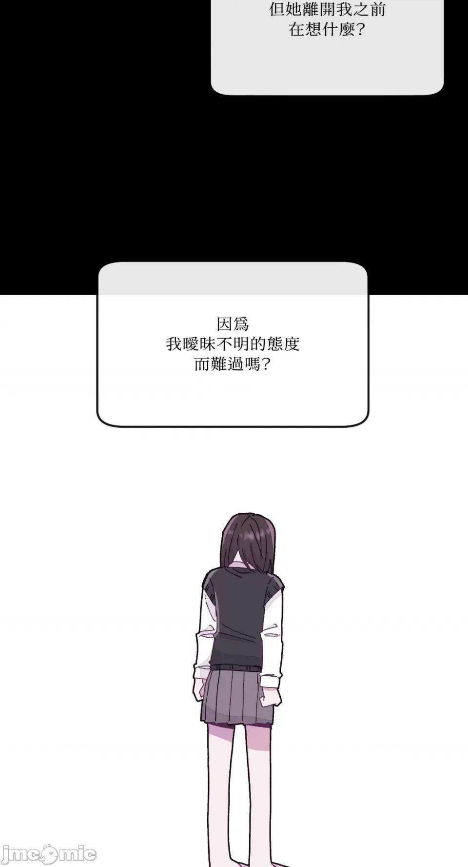 妳的肖像画 妳的肖像画-17 第29页
