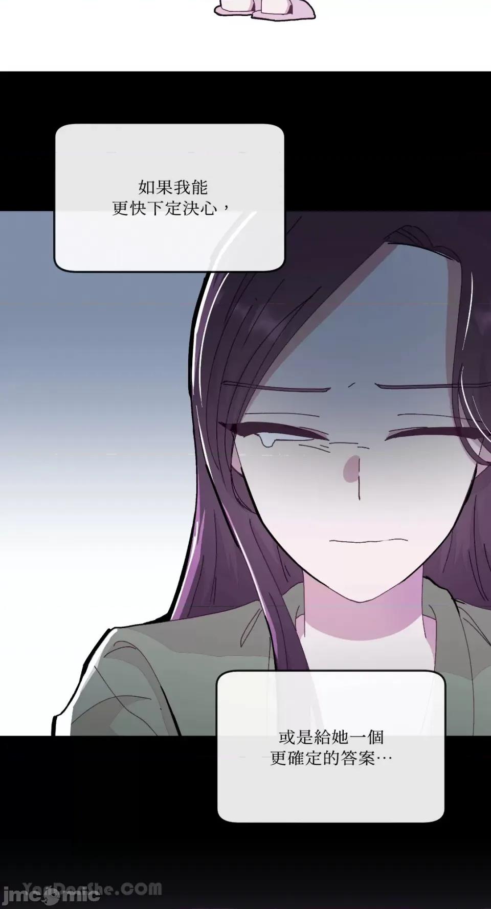 妳的肖像画 妳的肖像画-17 第30页