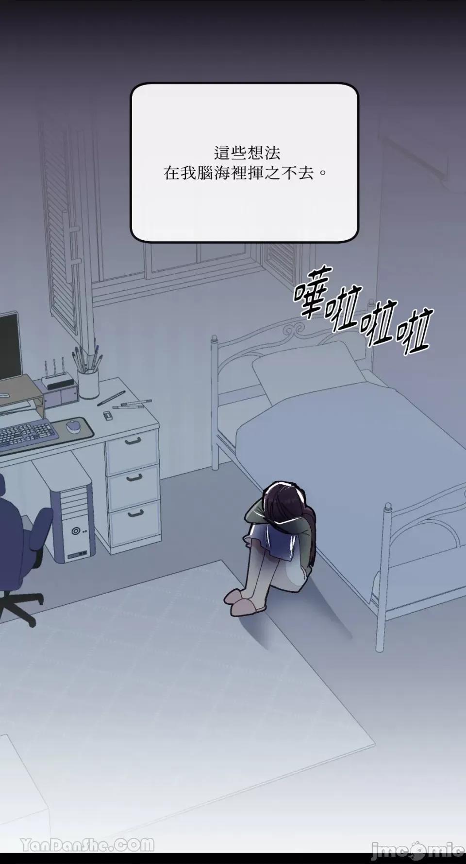 妳的肖像画 妳的肖像画-17 第31页