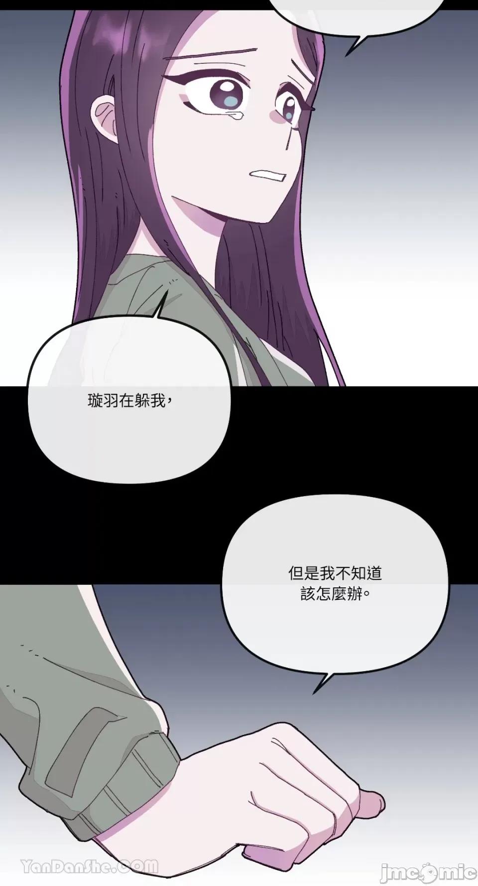 妳的肖像画 妳的肖像画-17 第34页