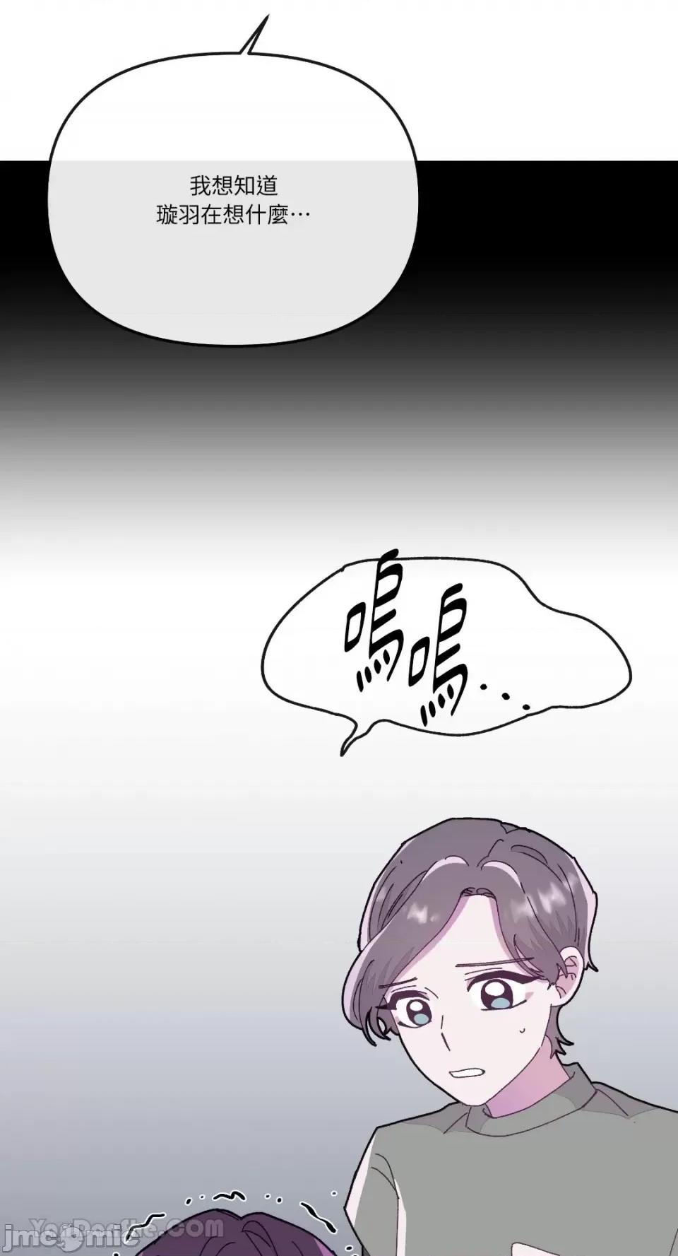 妳的肖像画 妳的肖像画-17 第35页
