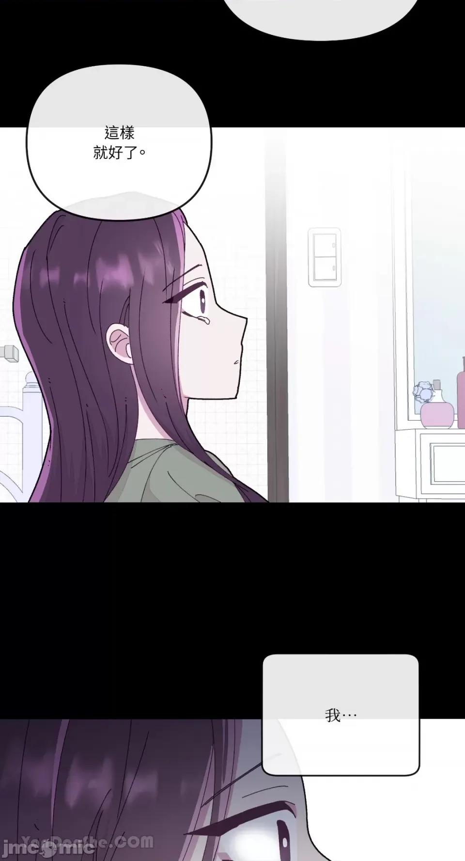 妳的肖像画 妳的肖像画-17 第39页