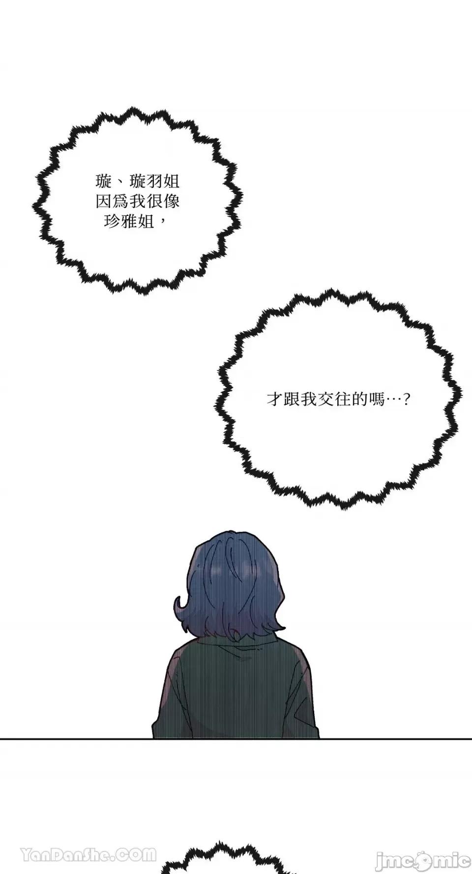 妳的肖像画 妳的肖像画-17 第43页