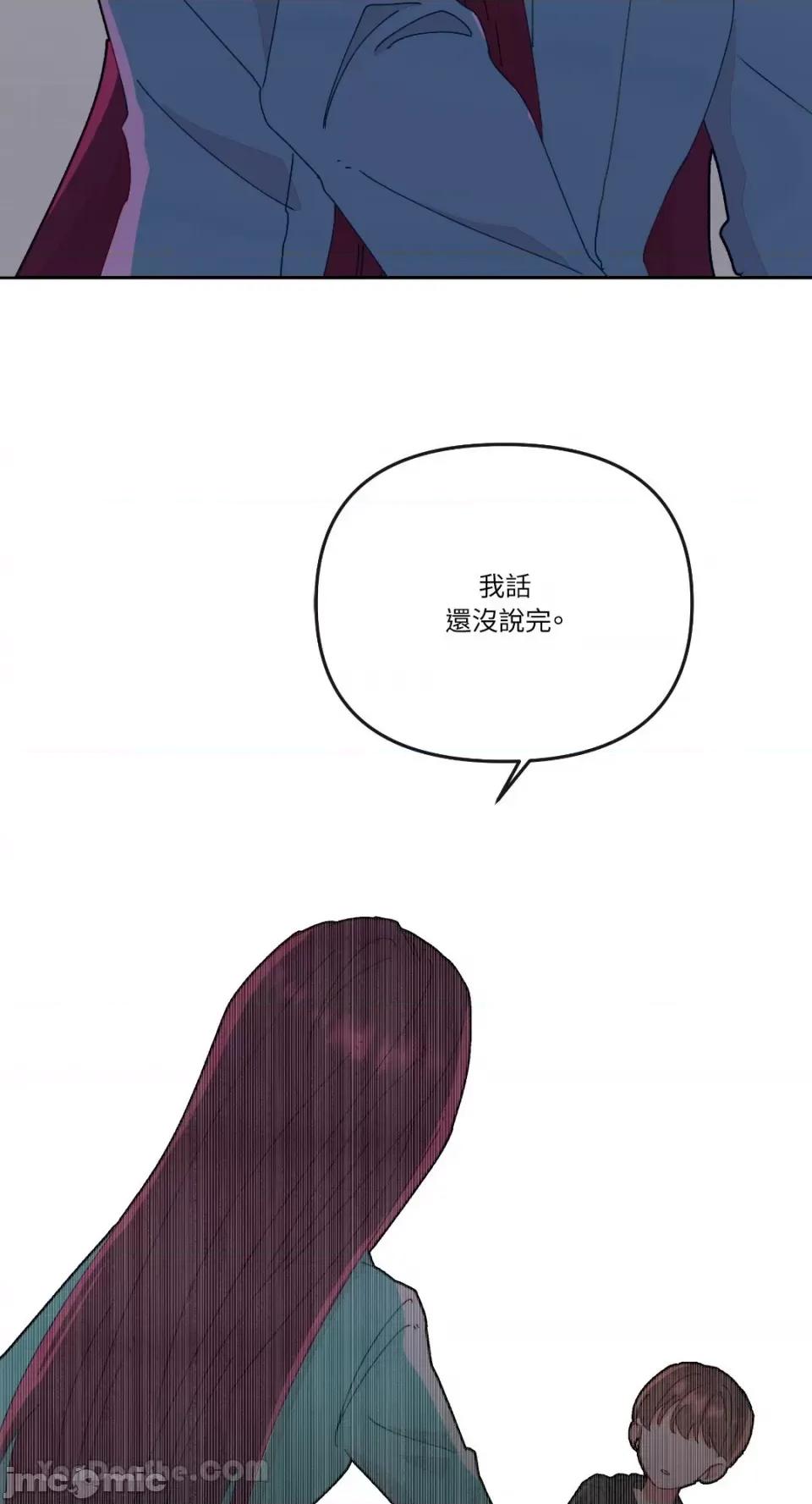 妳的肖像画 妳的肖像画-17 第50页