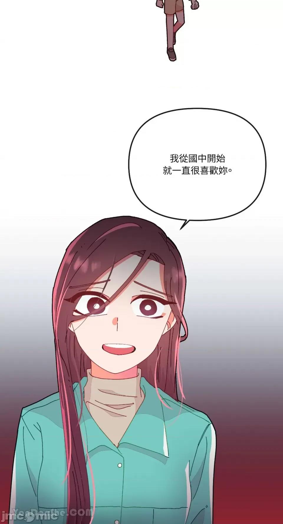 妳的肖像画 妳的肖像画-17 第55页