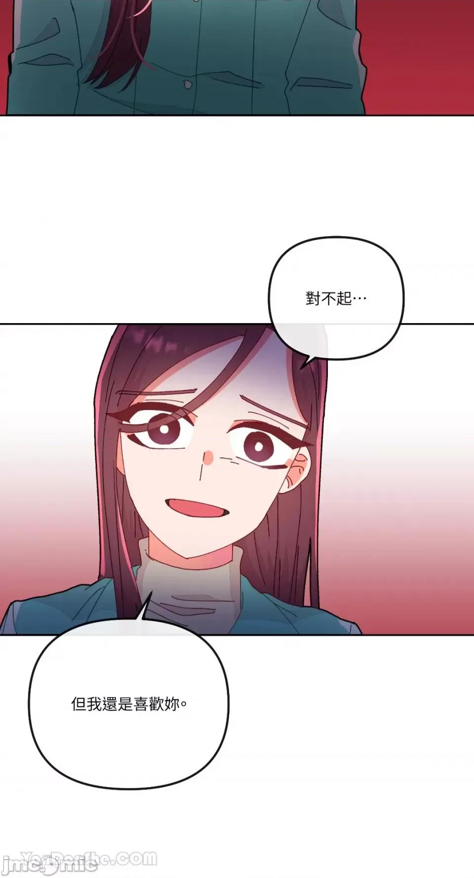 妳的肖像画 妳的肖像画-17 第56页
