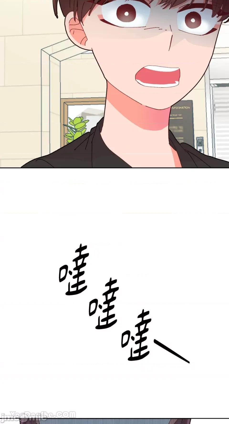 妳的肖像画 妳的肖像画-17 第58页