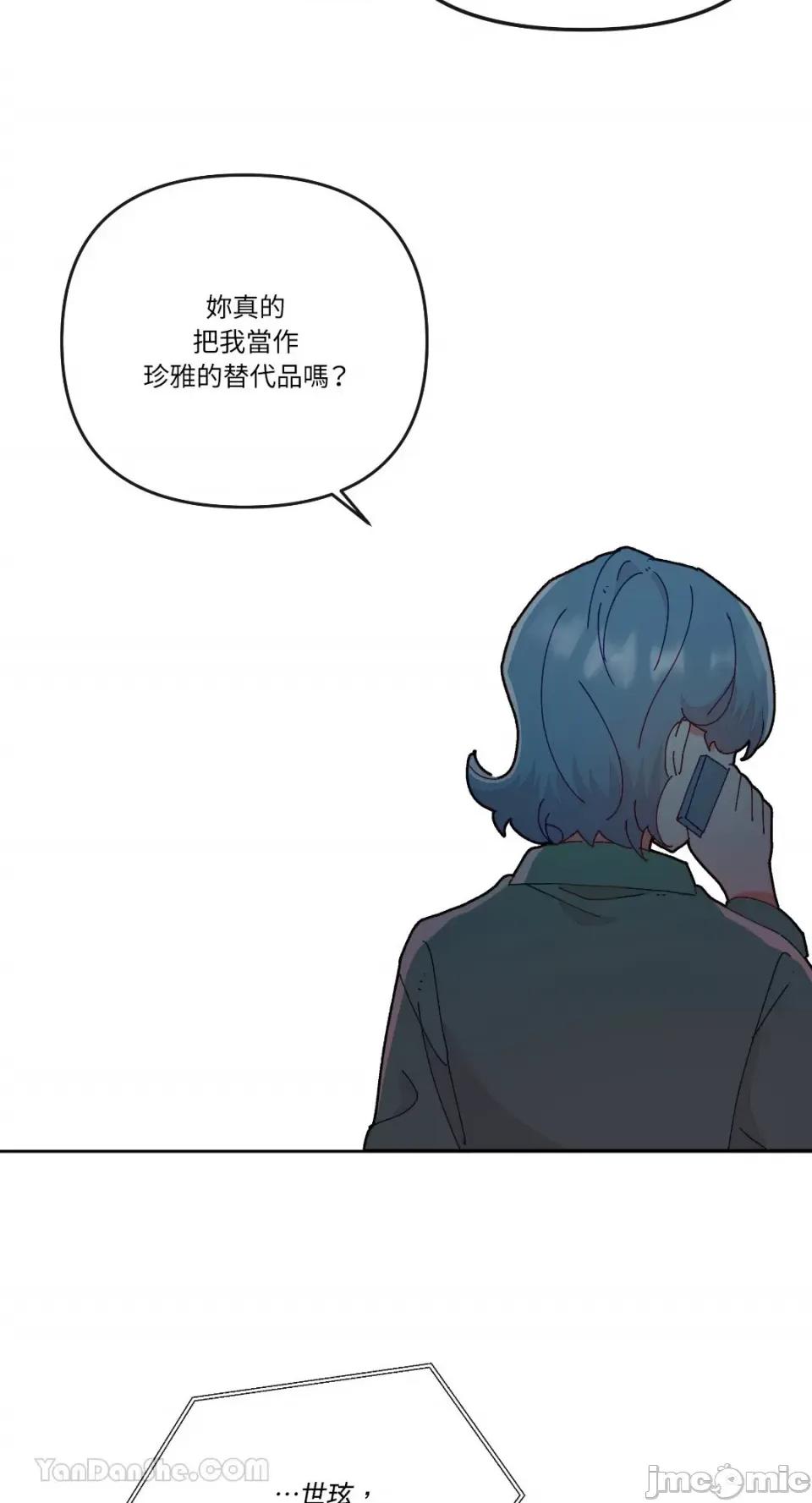妳的肖像画 妳的肖像画-17 第64页