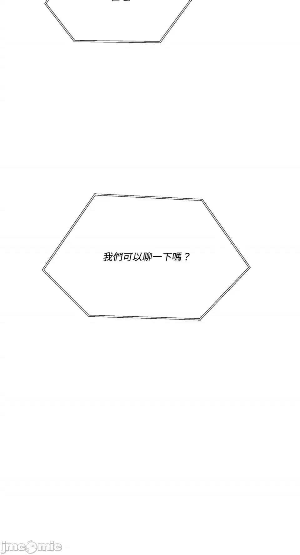 妳的肖像画 妳的肖像画-17 第65页