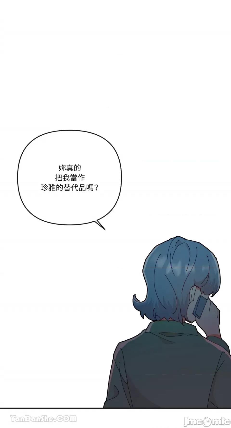 妳的肖像画 妳的肖像画-18 第1页