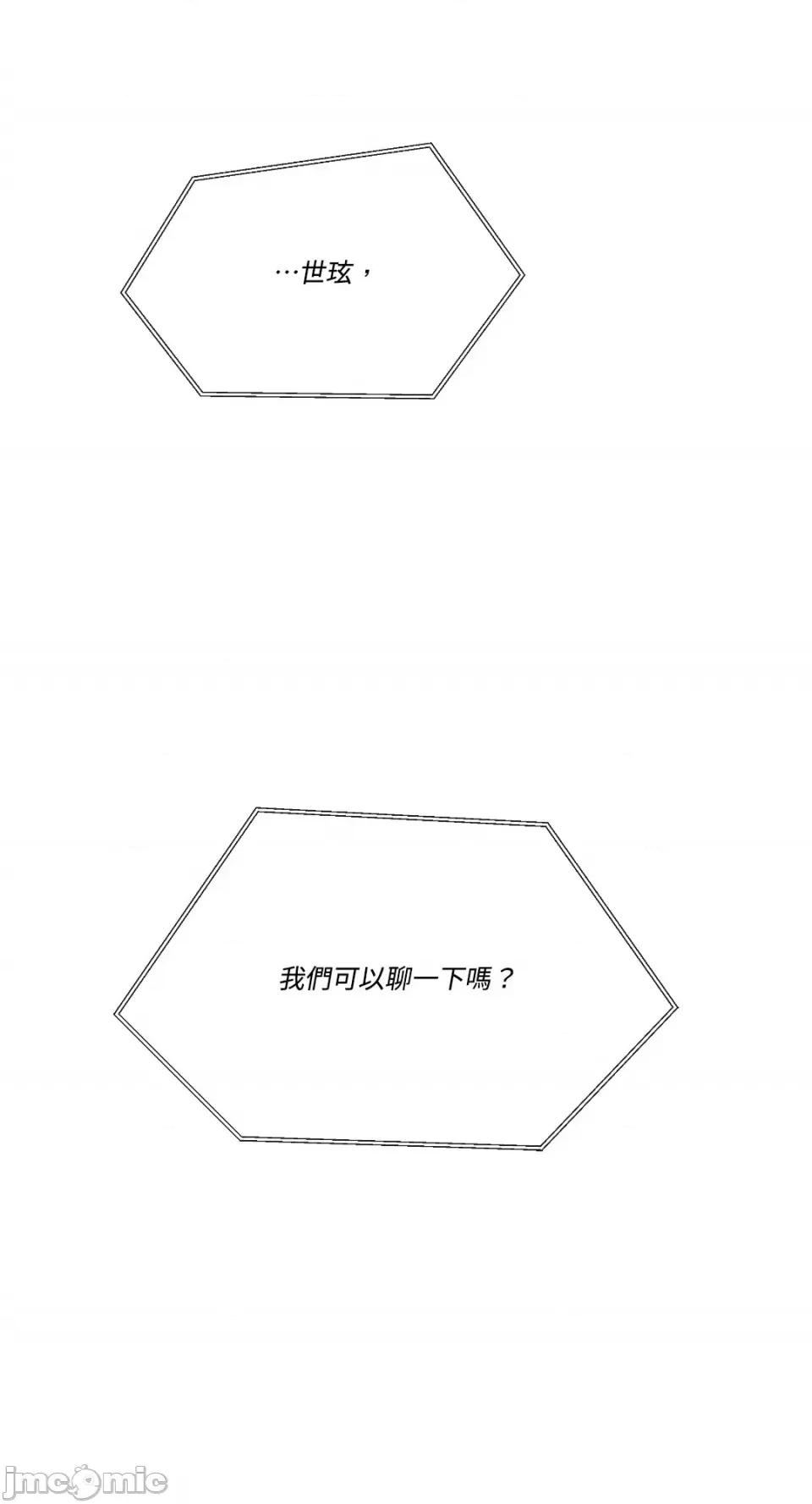妳的肖像画 妳的肖像画-18 第2页