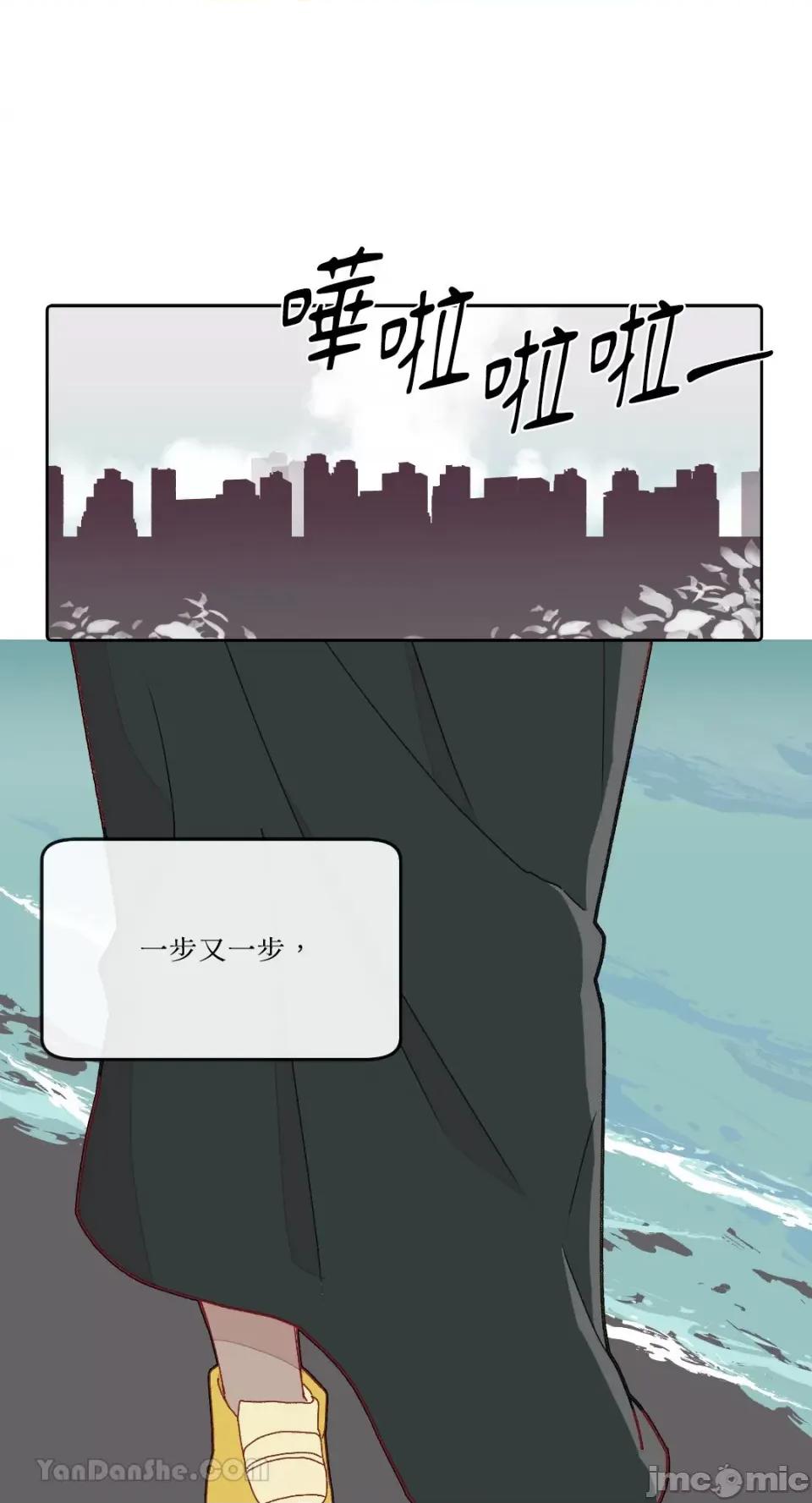 妳的肖像画 妳的肖像画-18 第4页