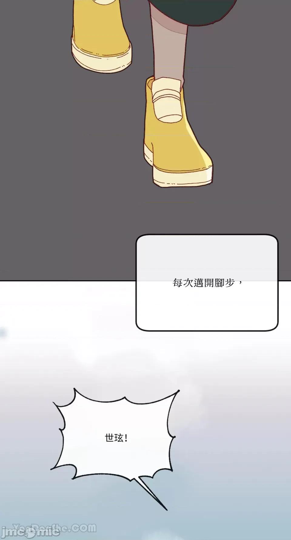 妳的肖像画 妳的肖像画-18 第5页
