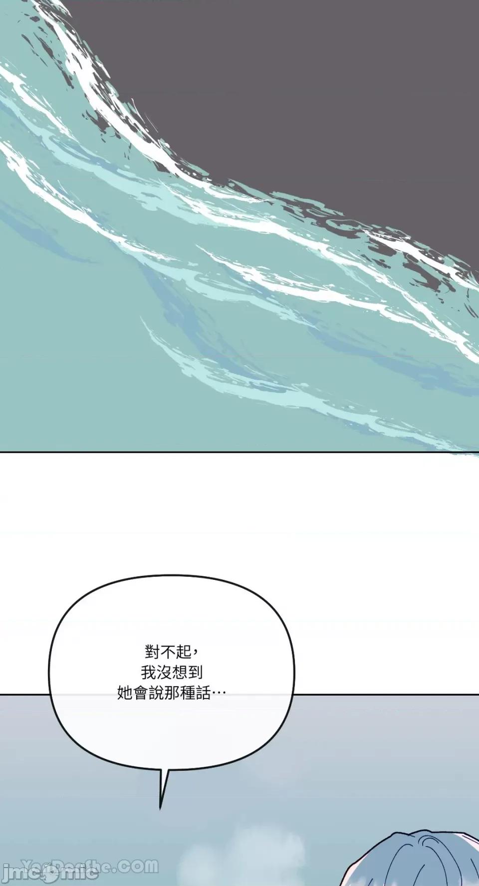 妳的肖像画 妳的肖像画-18 第10页