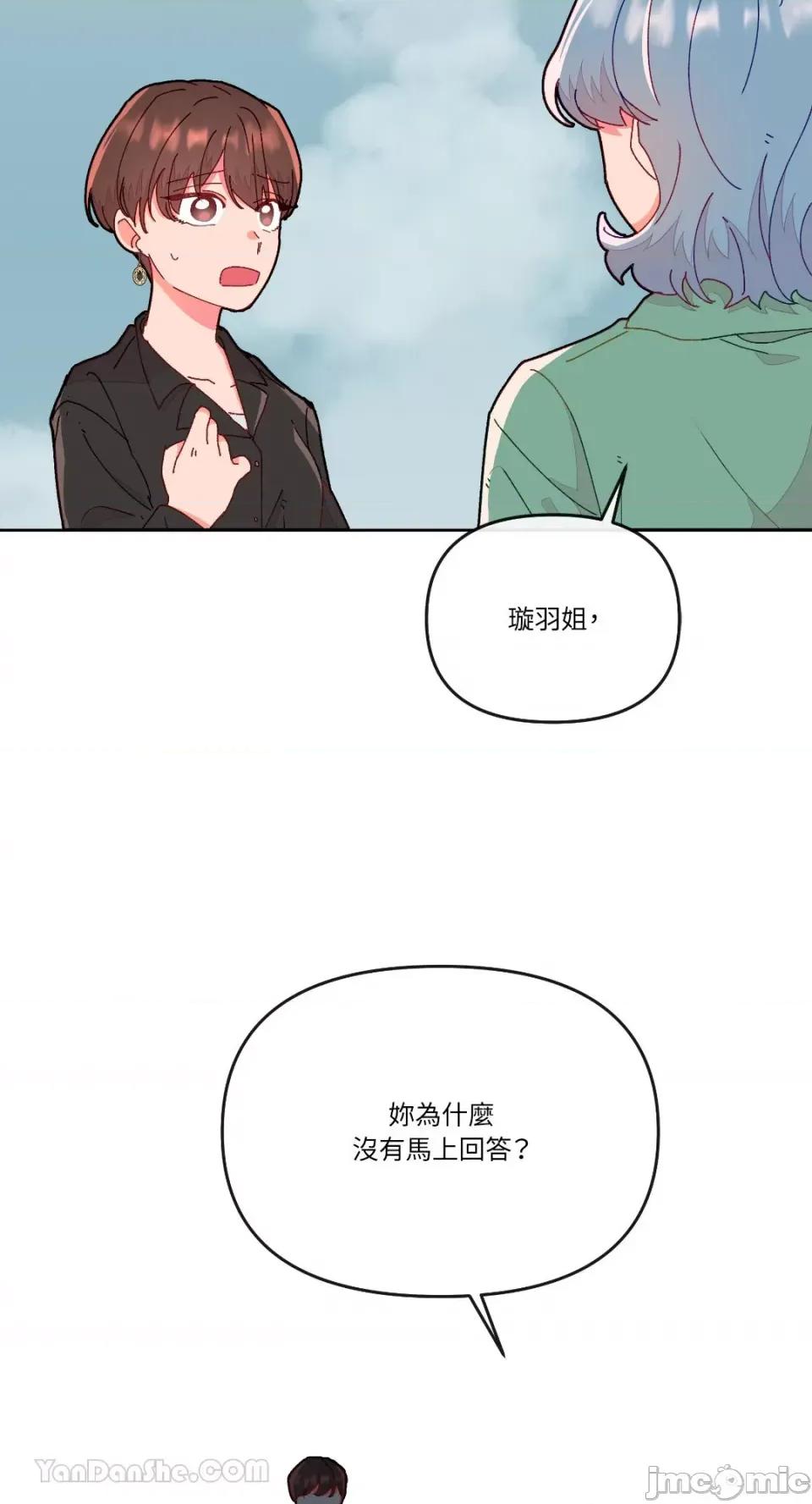 妳的肖像画 妳的肖像画-18 第11页