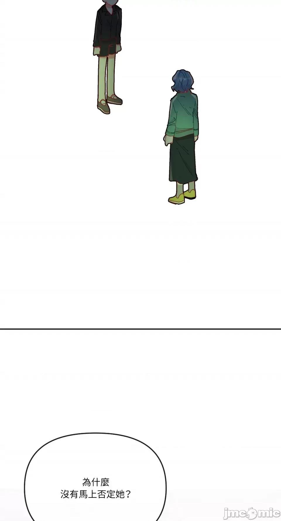 妳的肖像画 妳的肖像画-18 第12页