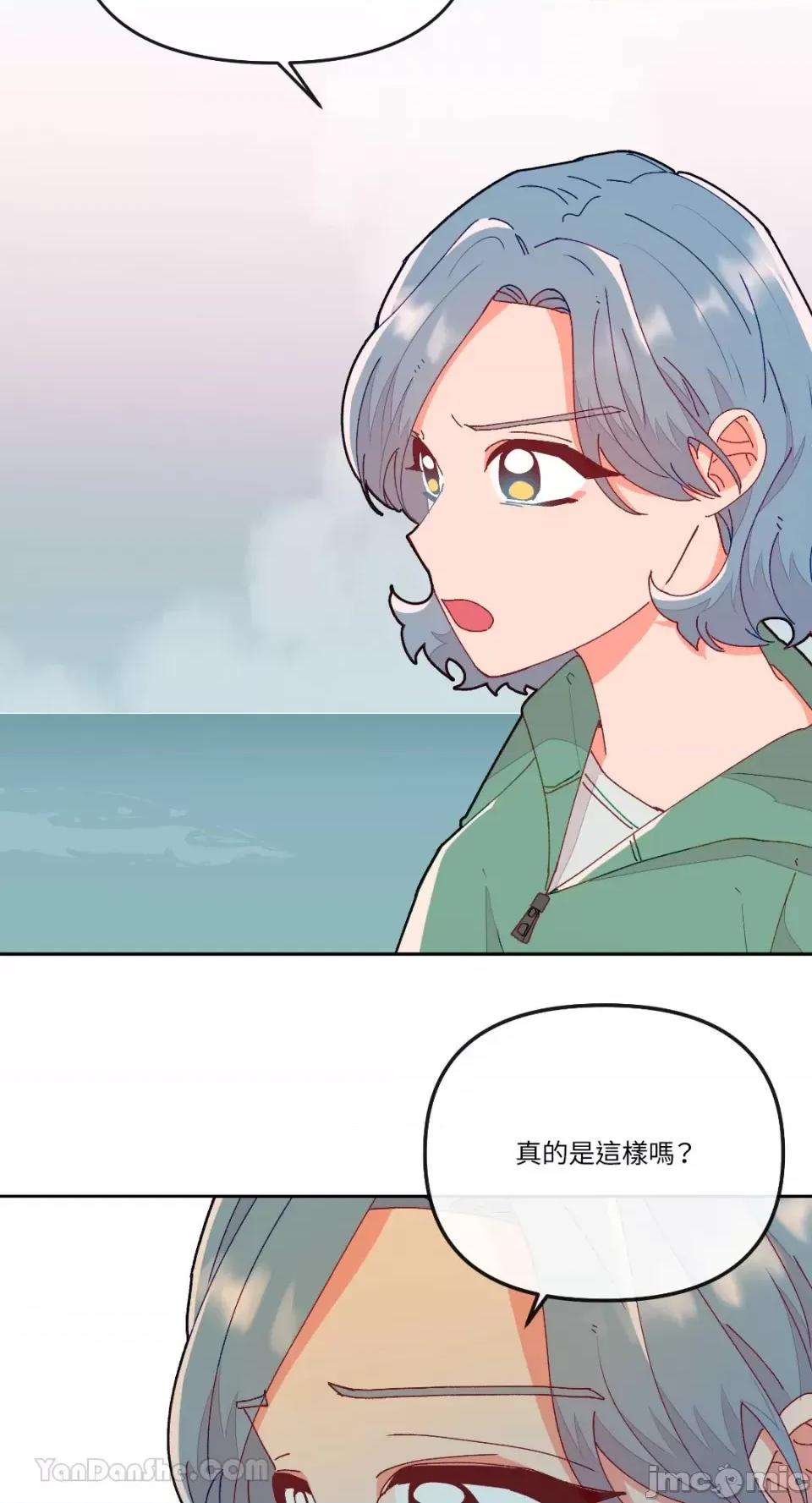 妳的肖像画 妳的肖像画-18 第13页
