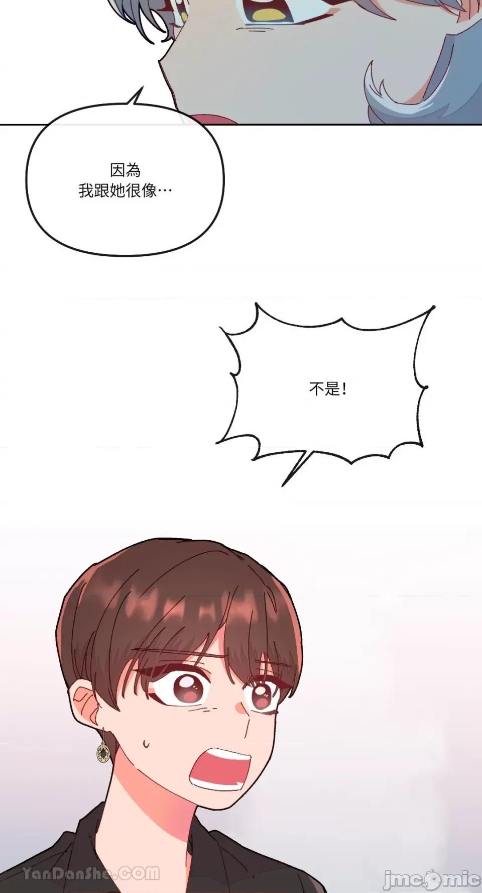 妳的肖像画 妳的肖像画-18 第14页