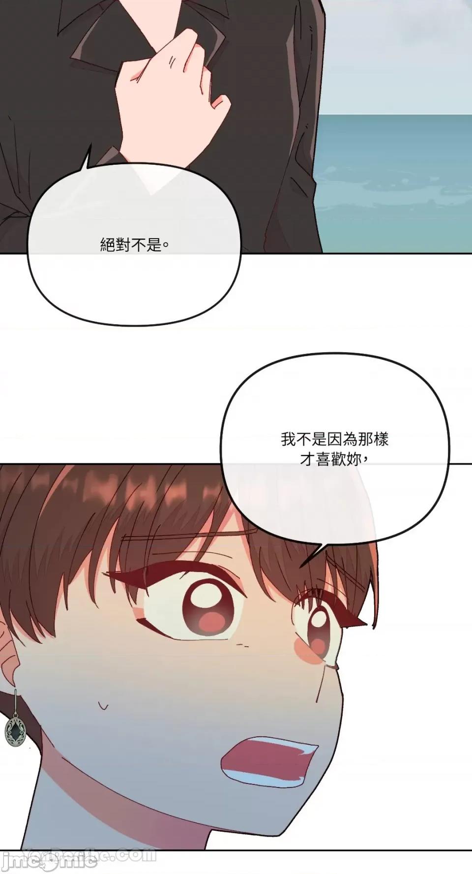 妳的肖像画 妳的肖像画-18 第15页