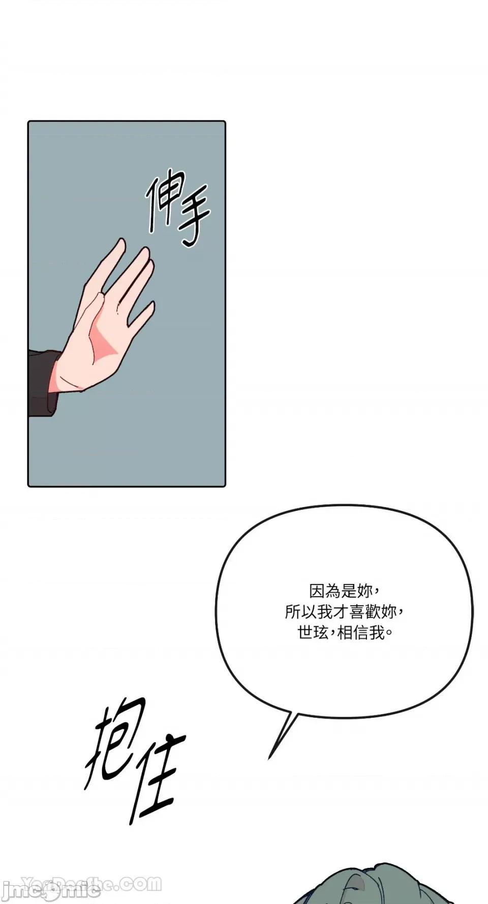 妳的肖像画 妳的肖像画-18 第16页