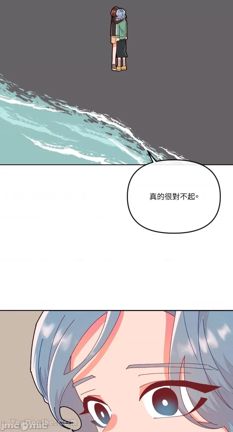 妳的肖像画 妳的肖像画-18 第18页
