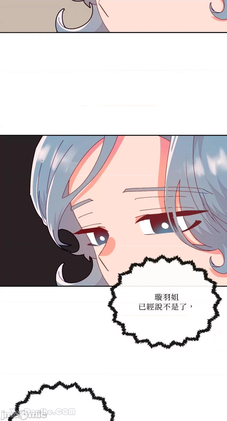 妳的肖像画 妳的肖像画-18 第19页