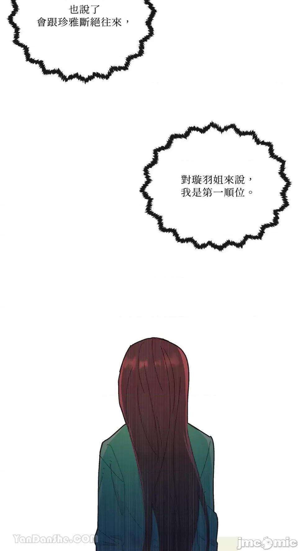 妳的肖像画 妳的肖像画-18 第20页