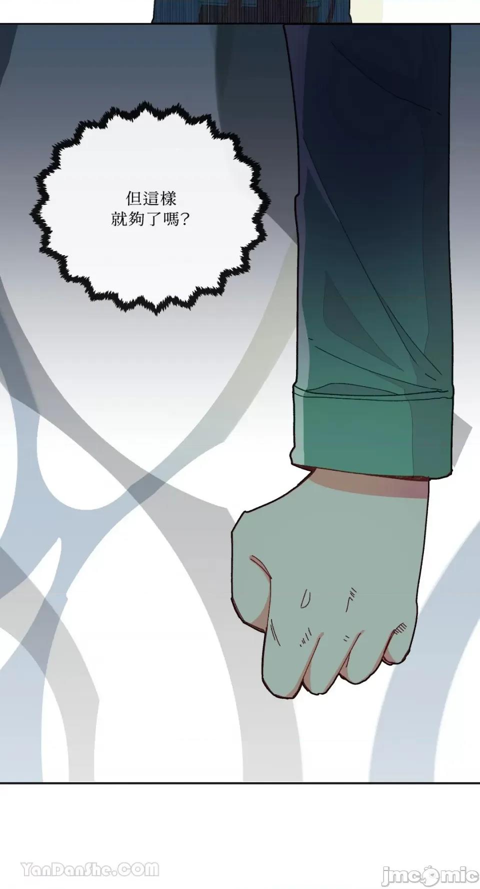 妳的肖像画 妳的肖像画-18 第21页