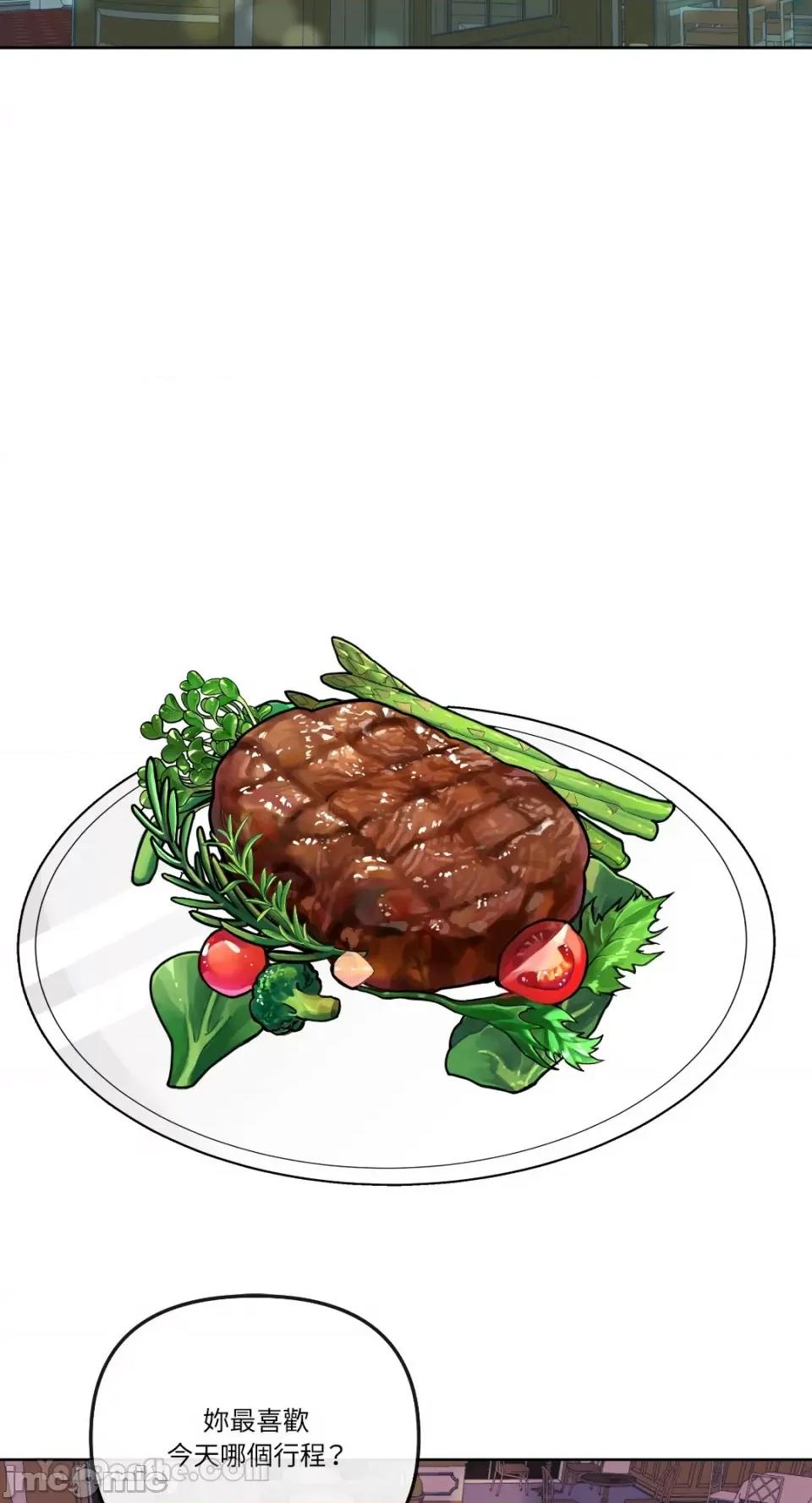 妳的肖像画 妳的肖像画-18 第24页