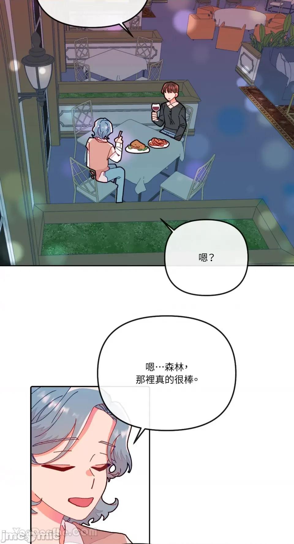 妳的肖像画 妳的肖像画-18 第25页