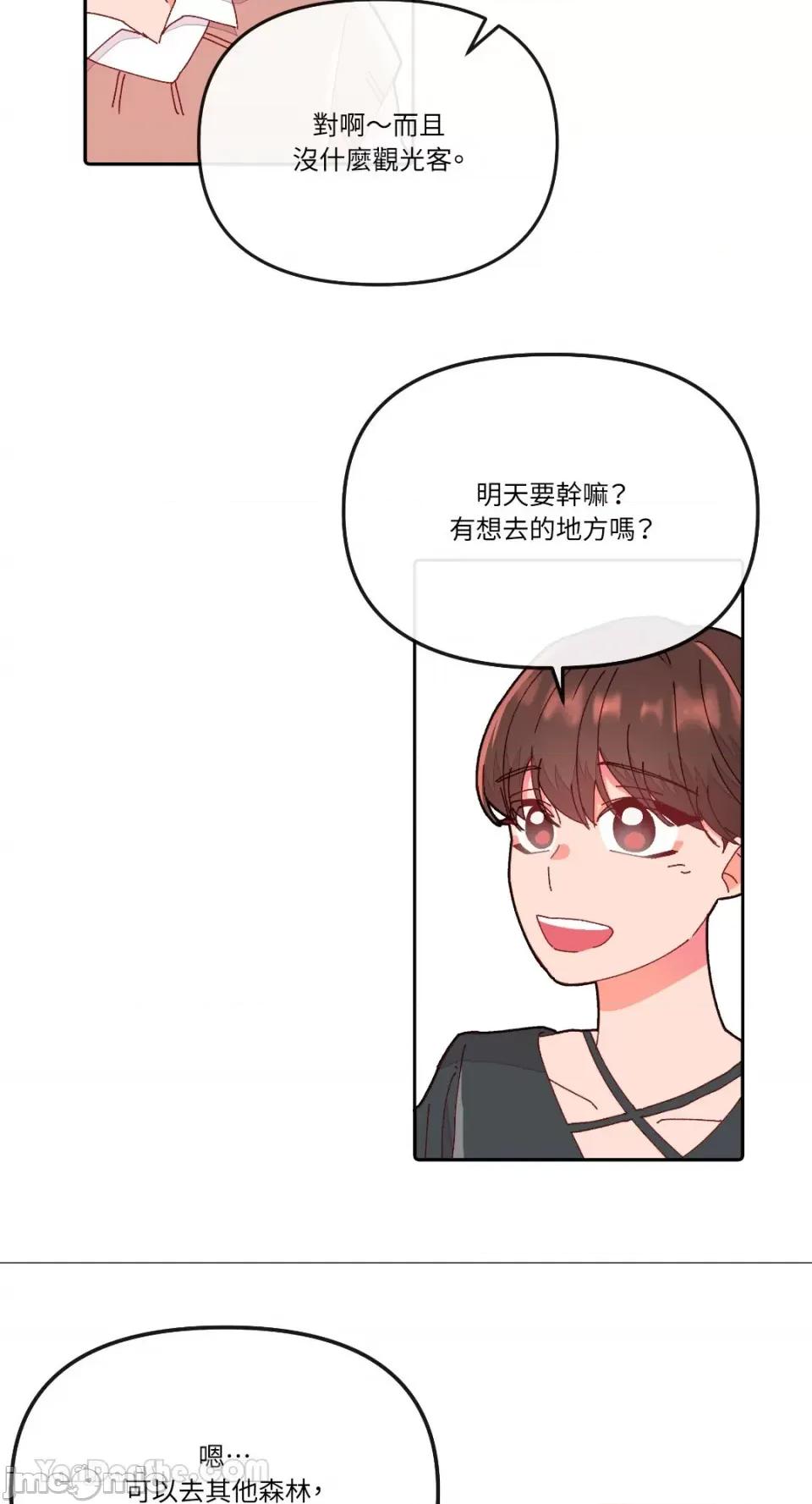妳的肖像画 妳的肖像画-18 第26页