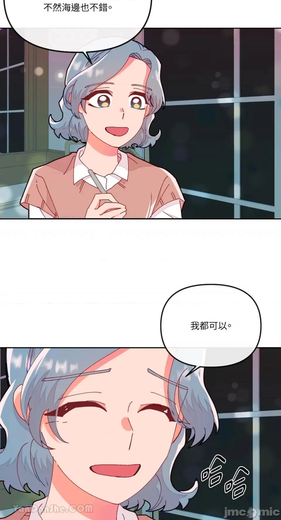 妳的肖像画 妳的肖像画-18 第27页