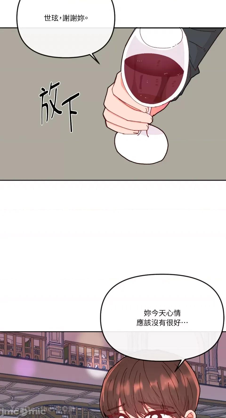 妳的肖像画 妳的肖像画-18 第29页