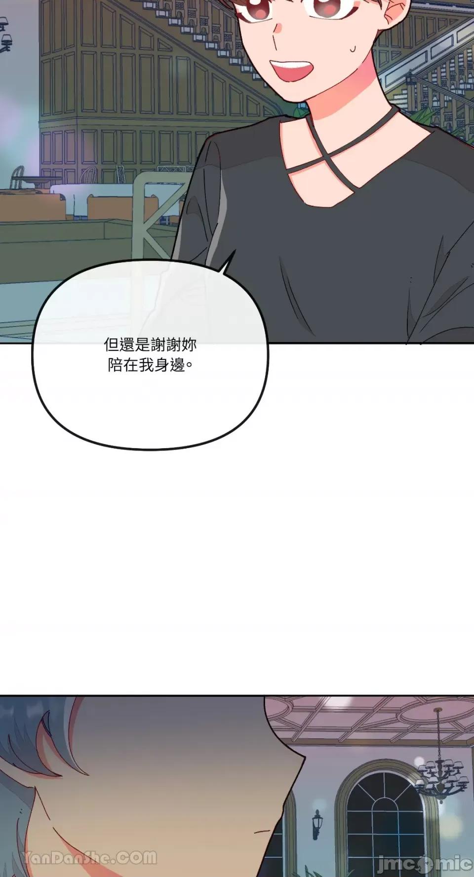 妳的肖像画 妳的肖像画-18 第30页