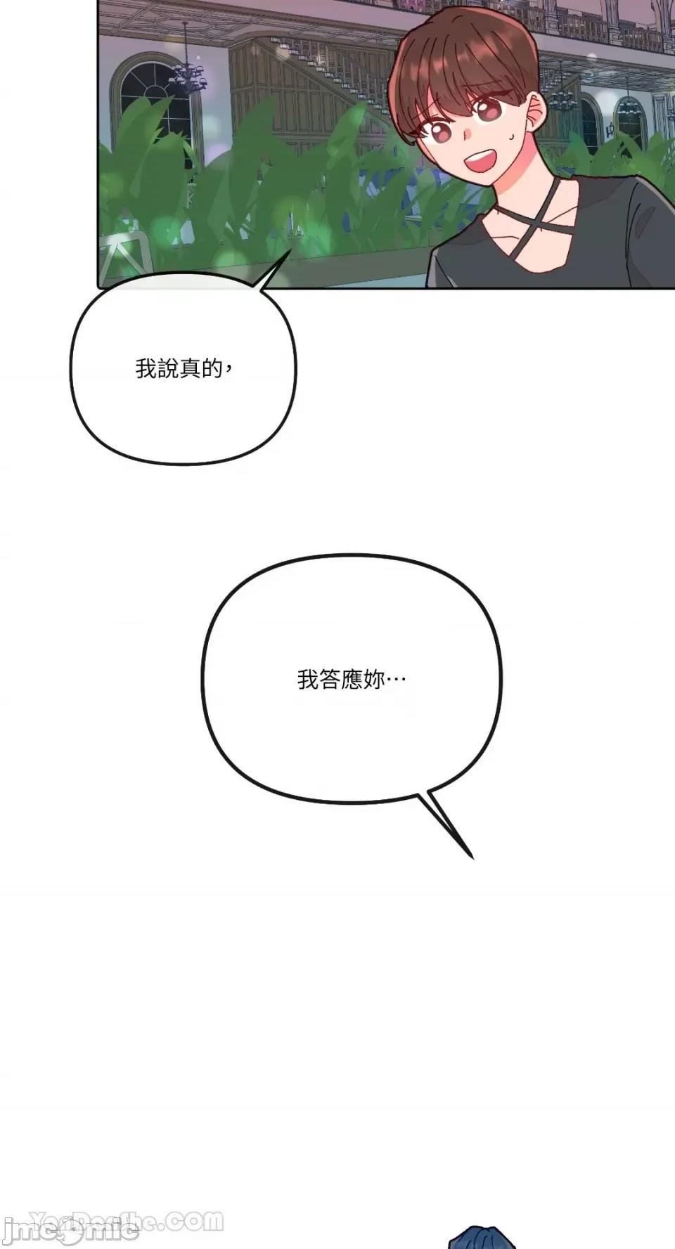 妳的肖像画 妳的肖像画-18 第37页