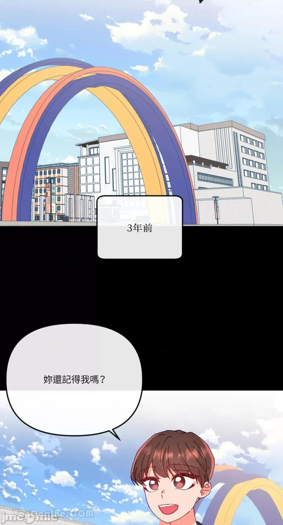 妳的肖像画 妳的肖像画-18 第42页